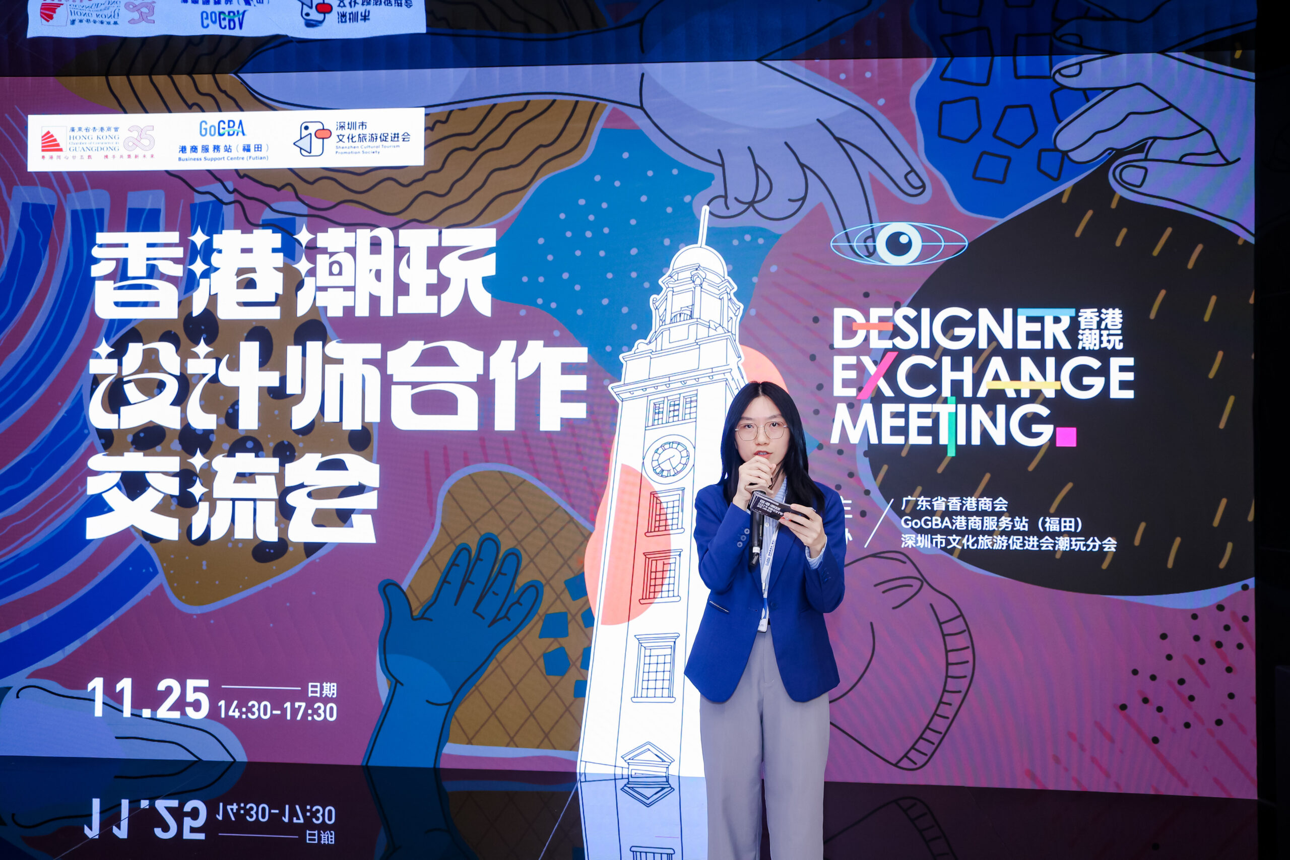 Designer Exchange Meeting缩略图 Designer Exchange Meeting缩略图